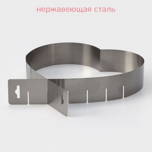 Форма для выкладки и выпечки с регулировкой размера «Сердце», 14.5-26.5 см, серебристая