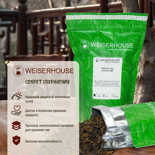 Живой чай / Золотой пух (живой чай) 1 уп. * 200 гр - Weiserhouse фото 9