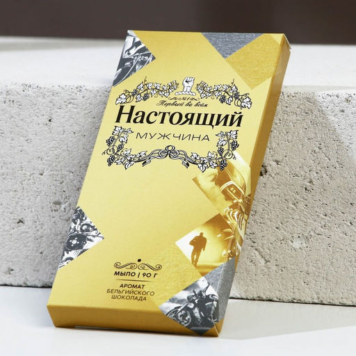 Подарочный набор «Настоящий мужчина»: гель для душа коньяк 250 мл и мыло для рук 90 г, Чистое счастье