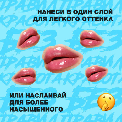 Beauty Bomb Бальзам для губ / Tinted Lip Balm 03 Watermelon  фото 7