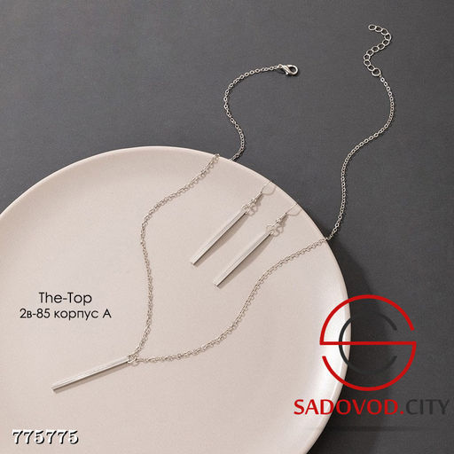 Комплект 2в1 со столбиком - Bruno фото 2