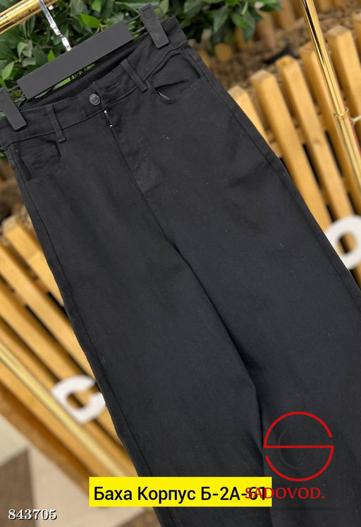 Джинсы с высокой посадкой