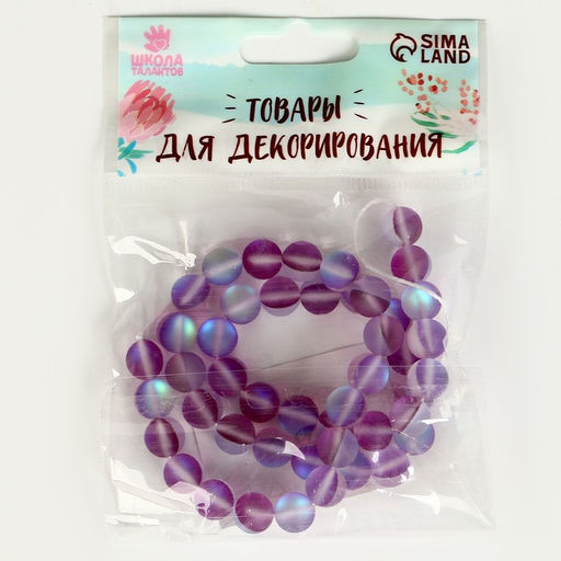 Бусины из натурального камня «Кошачий глаз», набор 46 шт., размер 1 шт. — 8 мм, фиолетовый