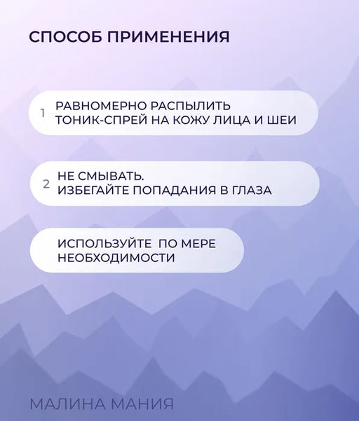 Гиалуроновый тоник-спрей Увлажнение & свежесть, 170 мл, / Doctor Taiga / Natura Siberica  фото 5