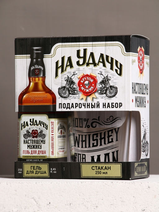 Подарочный набор На удачу: гель для душа виски 250 мл и стакан для виски, Чистое счастье