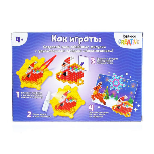 Аквамозаика с декорациями Сани Деда Мороза, 3 трафарета, 300 шариков