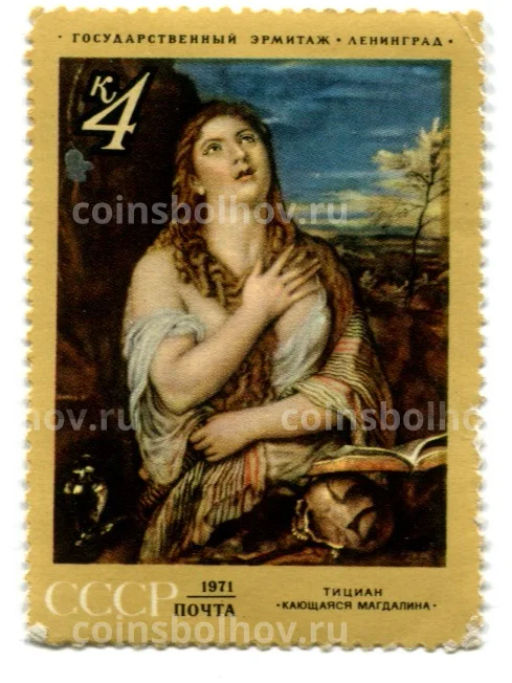 Марка Тициан Кающаяся Магдалина 1971 год