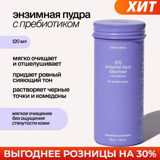 Товар дня