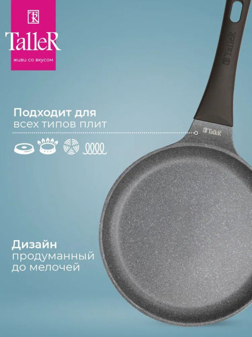 Сковорода блинная TalleR TR-44115 Урбан 24 см  фото 5