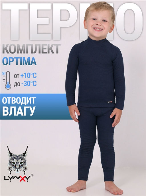 лонгслив+кальсоны 2ПНК0661037
