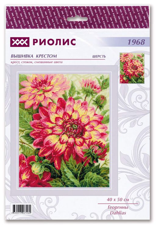 1176 Мопс - Риолис фото 195