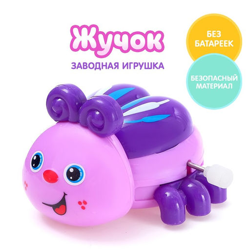 Игрушка заводная Жучок, МИКС