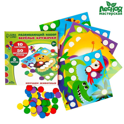 Весёлые кружочки Изучаем животных - Лесная мастерская фото 2