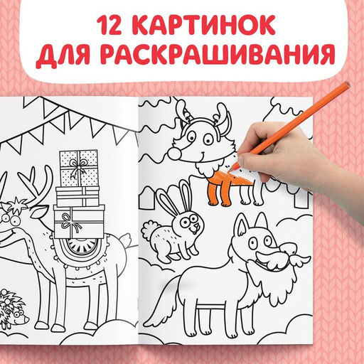 Цена за 3 шт. Раскраска Новогодний Синий трактор, А5, 16 стр., Синий трактор