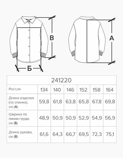 Сорочка верхняя для мальчика