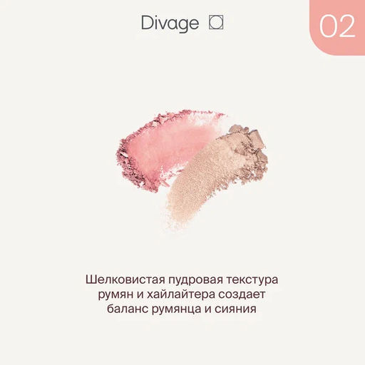 Палетка для лица Blush & Highlighter Duo Face Palette Ж Товар Тон 02 - Divage фото 2