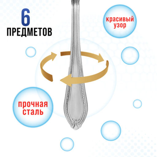 9-31510 Вилки столовые 6 шт нерж/ст MB (х80) - Mayer&boch фото 6