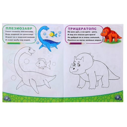 Раскраски Для мальчиков, набор 8 шт. по 12 стр.