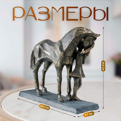Фигурка полистоун «Девочка с конём» под металл, 23.5×8.7×29.5 см