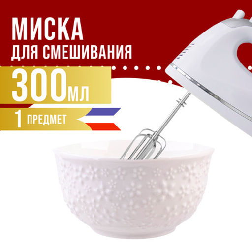 9-60060-1 Салатник 1шт 300 мл фарфор LR (х72) - Mayer&boch фото 7