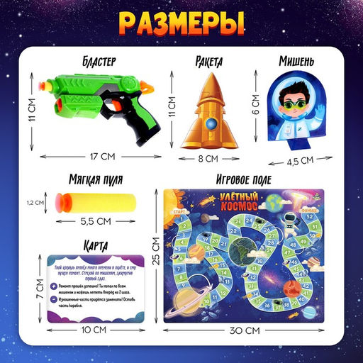 Настольная игра Улётный космос - Лас Играс kids фото 28