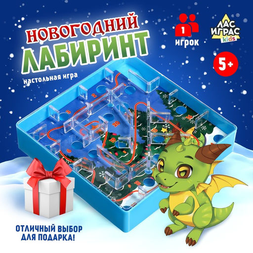 Настольная игра Новогодний лабиринт - Лас играс kids фото 7