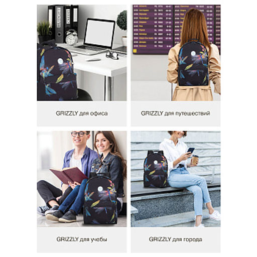 RXL-623-4 Рюкзак - Grizzly фото 47
