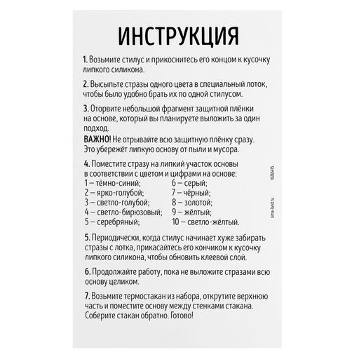 Термостакан детский, с вставкой из алмазной мозаики «Лунная ночь», 450 мл