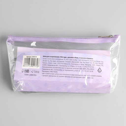 Набор для вскармливания Пушистое счастье для котят, 60 мл, с 4 сосками и ёршиком  фото 16