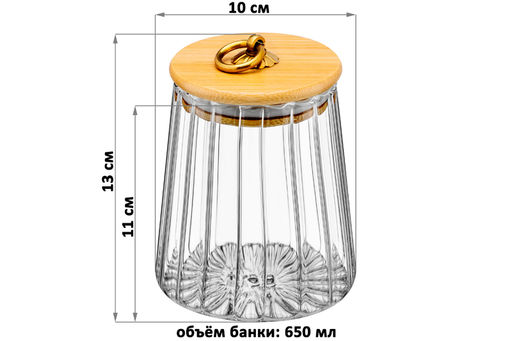 Банка стеклянная 650 мл 10*10*13 см с деревянной крышкой с силиконовым уплотнителем