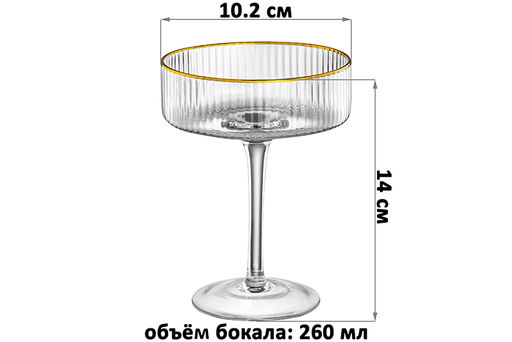 Набор 2 бокалов для шампанского - креманка 260 мл 10,2*10,2*14 см прозрачный с золотой каймой - Elan gallery фото 2