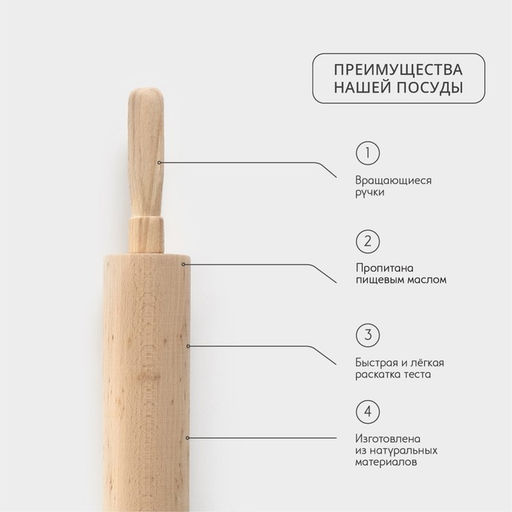 Скалка деревянная Adelica, с вращающейся ручкой, 60?6 см, бук  фото 3