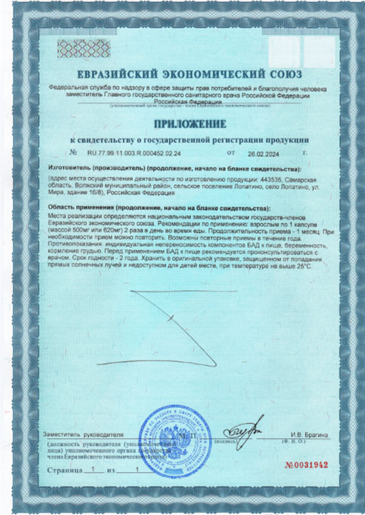 (ЧЗ)БАД ZMA- ЦИНК + МАГНИЙ + АСПАРАГИНОВАЯ КИСЛОТА 60 капсул ТЖК 620мг тм AWOCHACTIVE фото 6