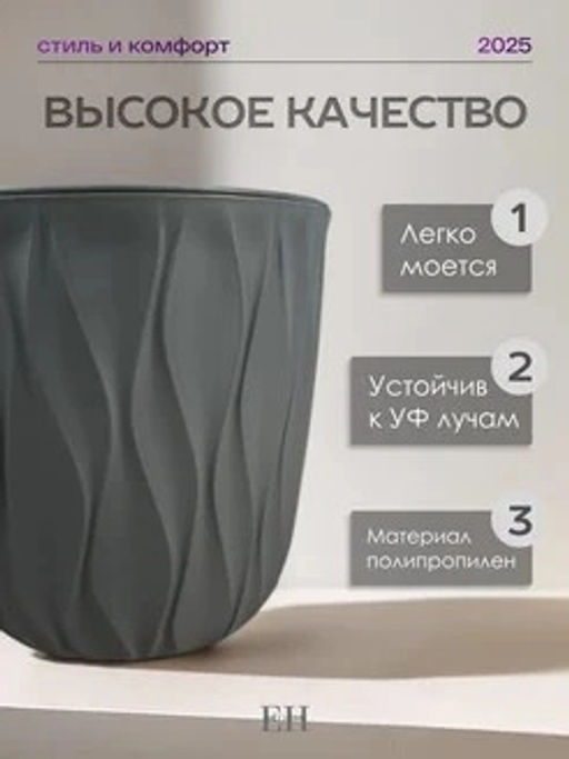 Горшок для цветов 3,6л d182 h177мм серый Desert - Полимербыт фото 3