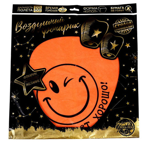 Фонарик желаний Всё будет хорошо! - Страна карнавалия фото 10