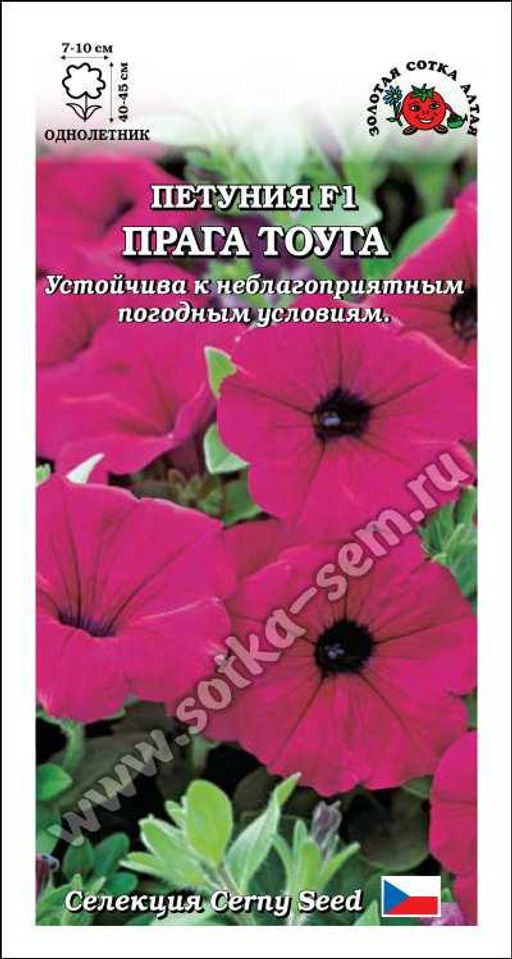 Петуния Прага Тоуга F1 фуксия 10шт. (Золотая сотка Алтая)