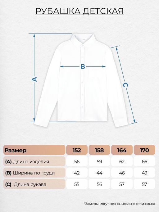 Рубашка детская 659 Be Friends  фото 3