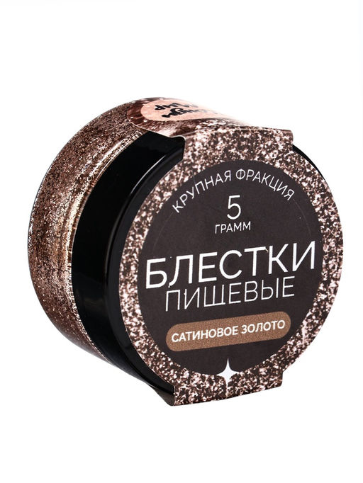 Цена за 2 шт. Блёстки пищевые КондиМир, крупной фракции, сатиновое золото, 5 г