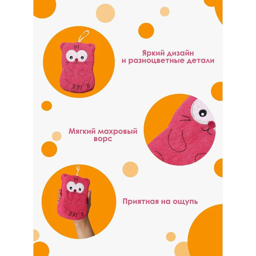 Мочалка для тела детская Доляна «Котики», для купания, МИКС