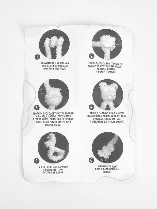 Набор для создания игрушки из синельной проволоки «Лошадка»