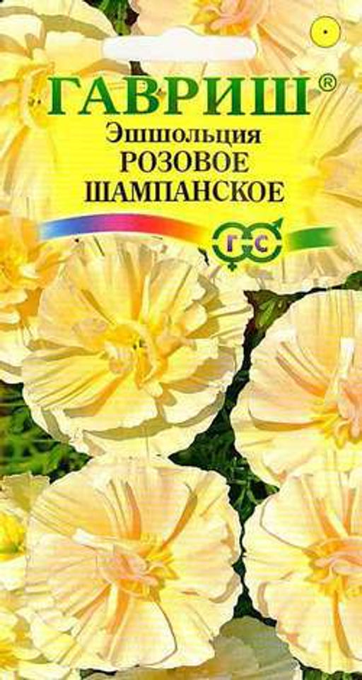 Розовое шампанское эшшольция 30-35см 0,02гр (г)