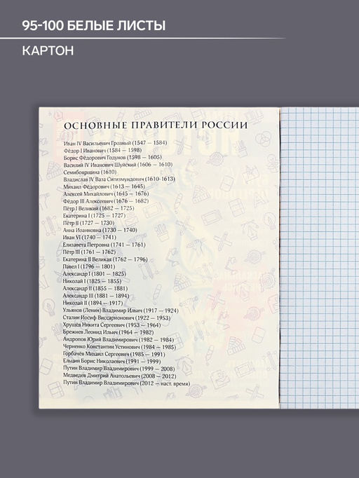 Цена за 5 шт. Тетрадь предметная 48 листов в клетку Calligrata «Журнал. История», картонная обложка, серые листы
