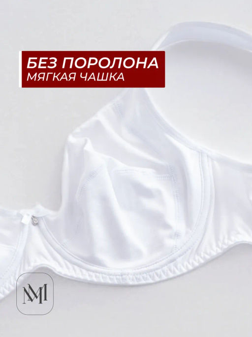 BS0481-1 Бюстгальтер - MADAMODA фото 8