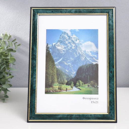 Фоторамка пластик "Офис 2" 15х21 см, малахит (пластик)