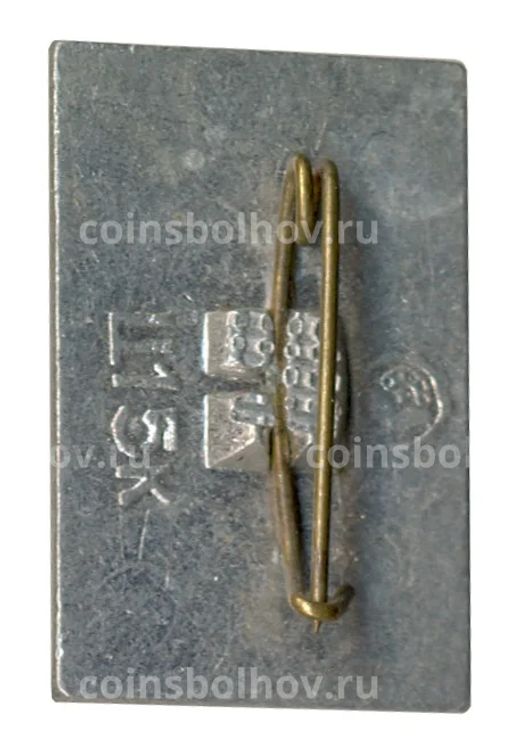 Значок Хатынь