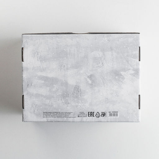 Коробка складная Тепла и уюта, 30.7 22 9.5 см - Дарите счастье фото 5