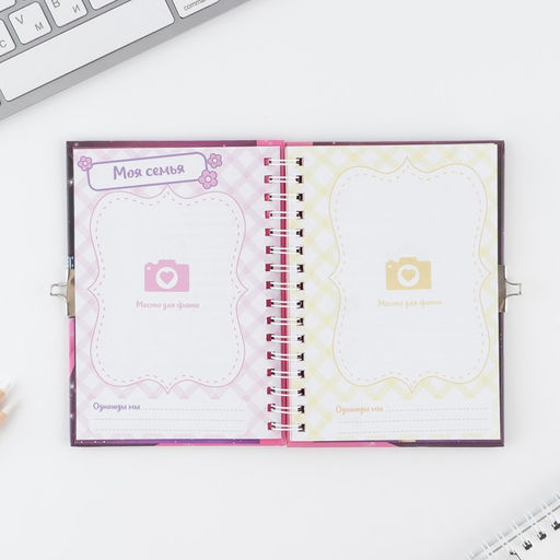 Анкета для девочек на замочке Анкета классной девчонки и ее подруг, А6, твёрдая обложка, 40 листов - Artfox фото 5