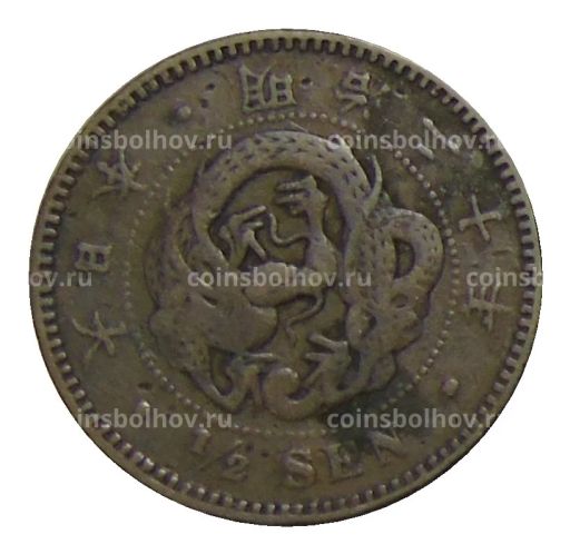 Монета 1/2 сена 1887 года Япония