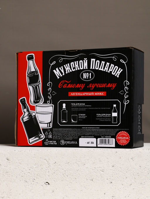 Подарочный набор Мужской подарок, гель для душа виски, гель для душа кола, стакан для виски, Чистое счастье