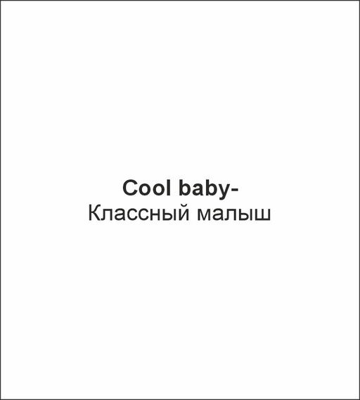 Пижама детская 91304 желтый/зеленый 637 Lets go